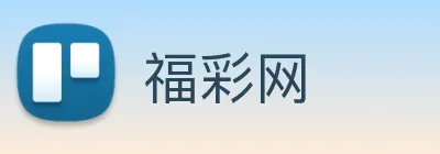 福彩网 Logo